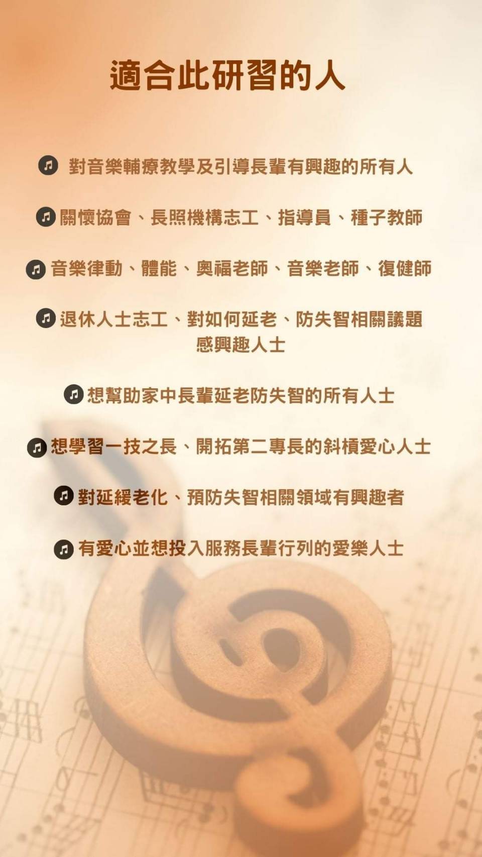 長照積分